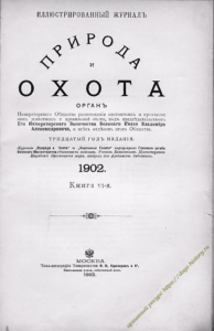 https://dogs-history.ru/wp-content/uploads/2020/03/001-194x300.png