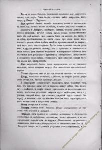 https://dogs-history.ru/wp-content/uploads/2020/03/14-1-204x300.png