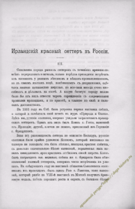 https://dogs-history.ru/wp-content/uploads/2020/03/2-2-194x300.png