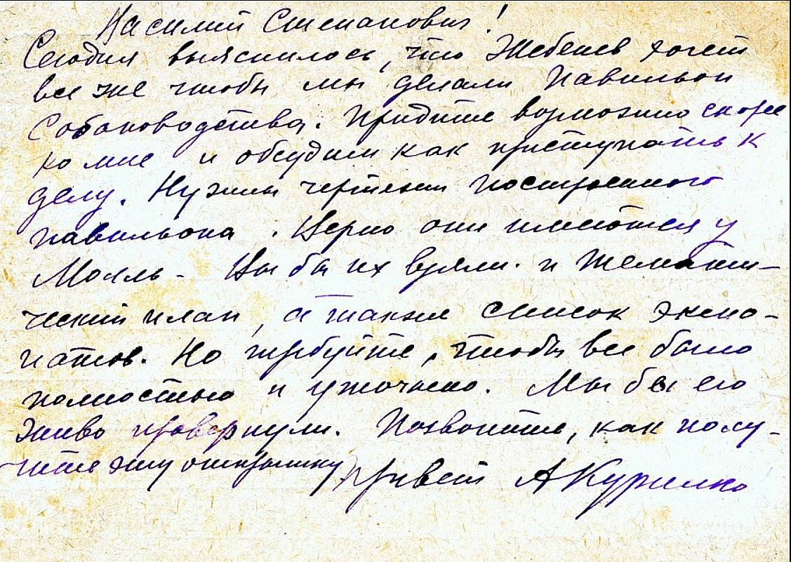 ВСХВ - павильон "Собаководство",СССР