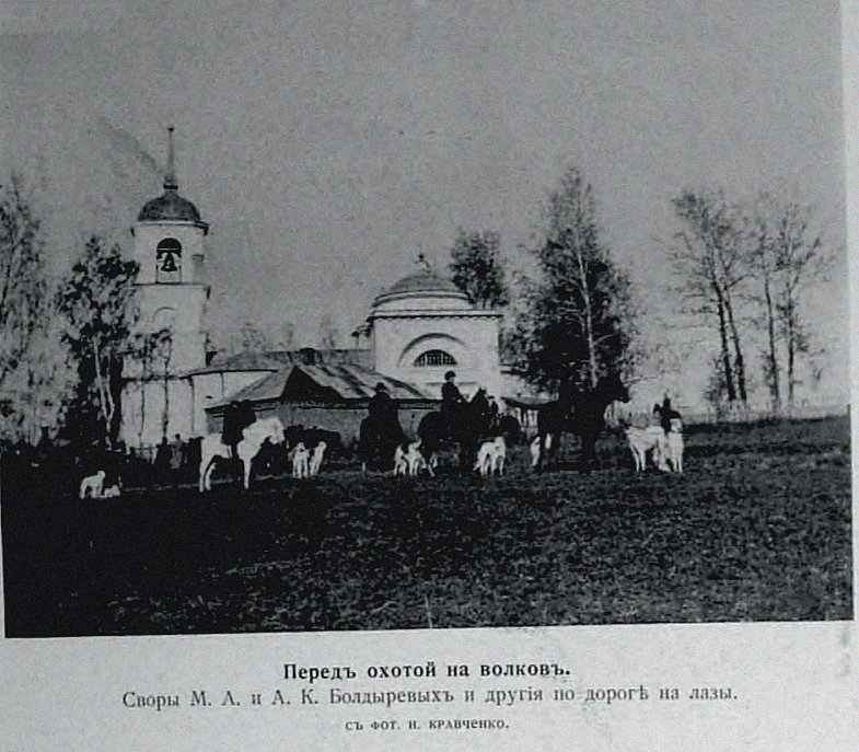 Першинская его императорского высочества великого князя Николая Николаевича охота Першинская его императорского высочества великого князя Николая Николаевича охота