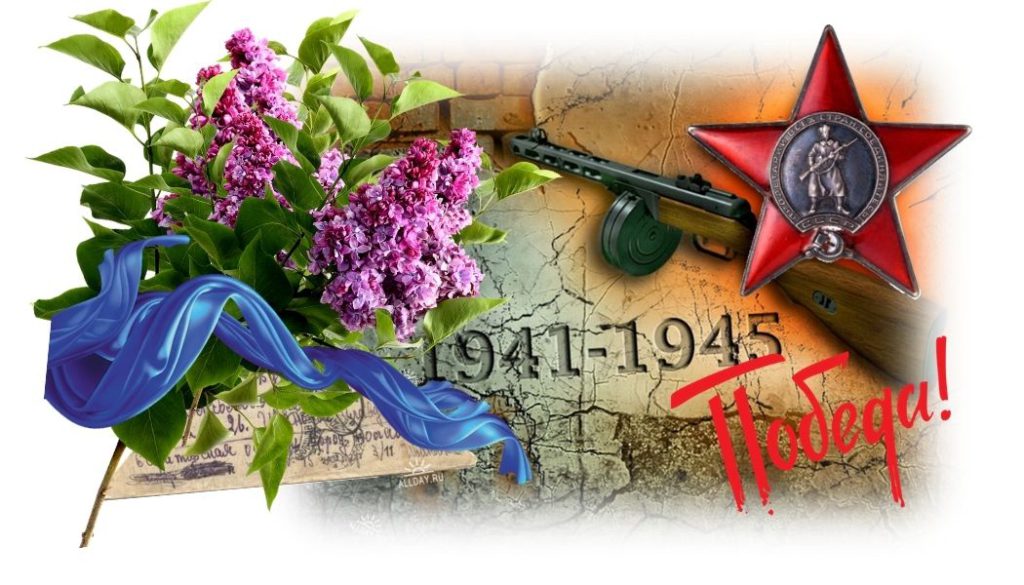 победа