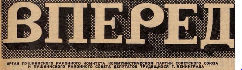 заметка «Четвероногие мастера», 1970г.