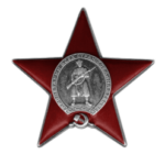 орден красной звезды