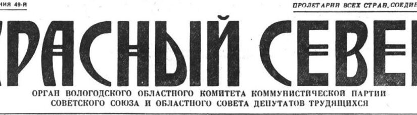 1927г. Выставка собак, г. Вологда