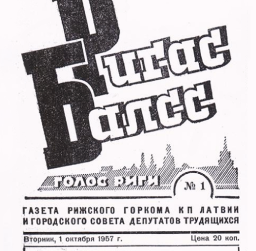 «На выставку-с другом», 1986г.,г.Рига, газета «Ригас Баллс».