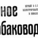кровное собаководство